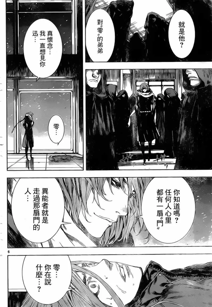 第105话 第6页