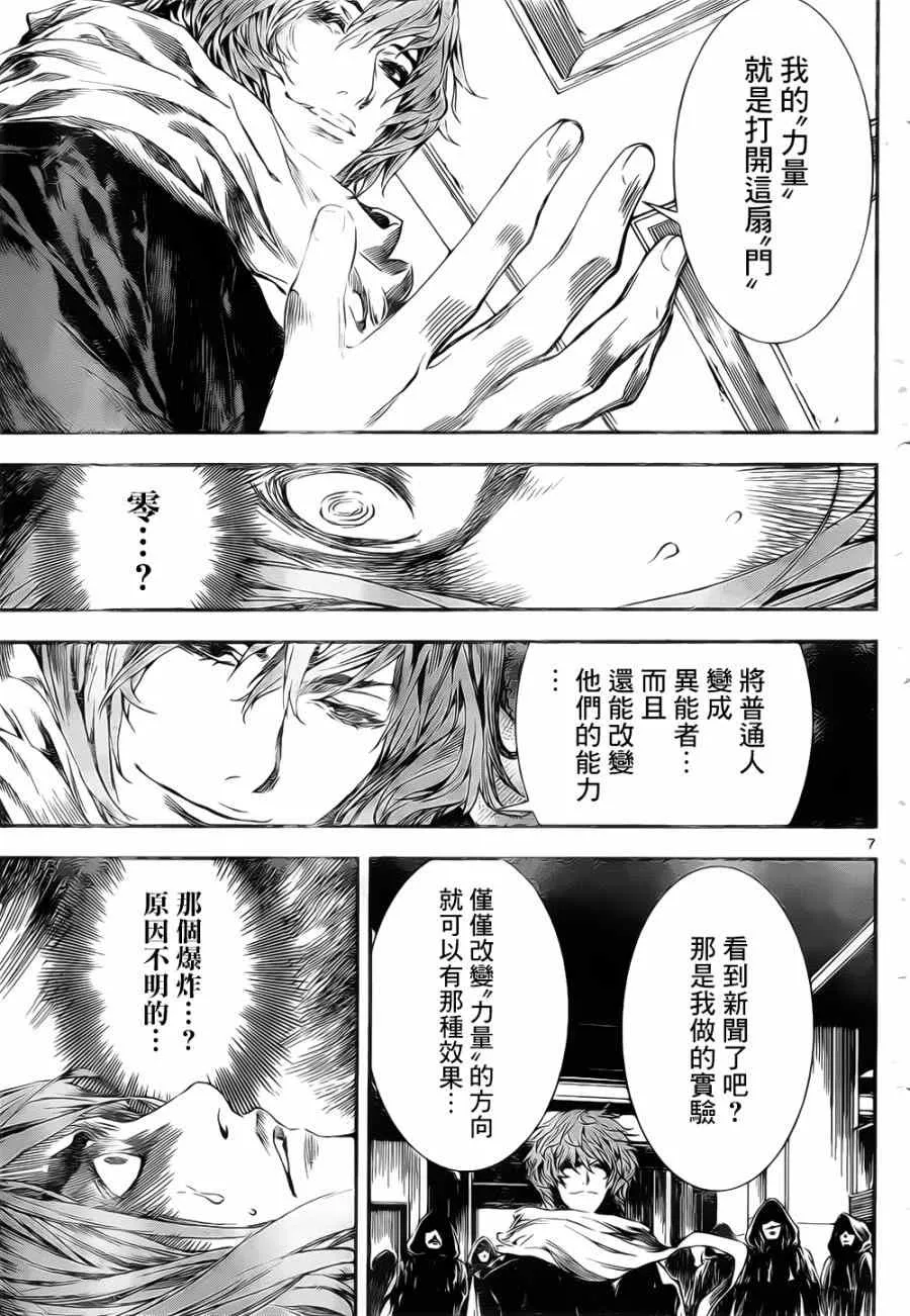 第105话 第7页