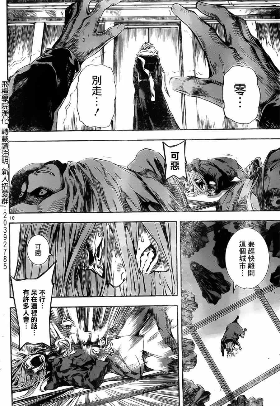 第105话 第10页