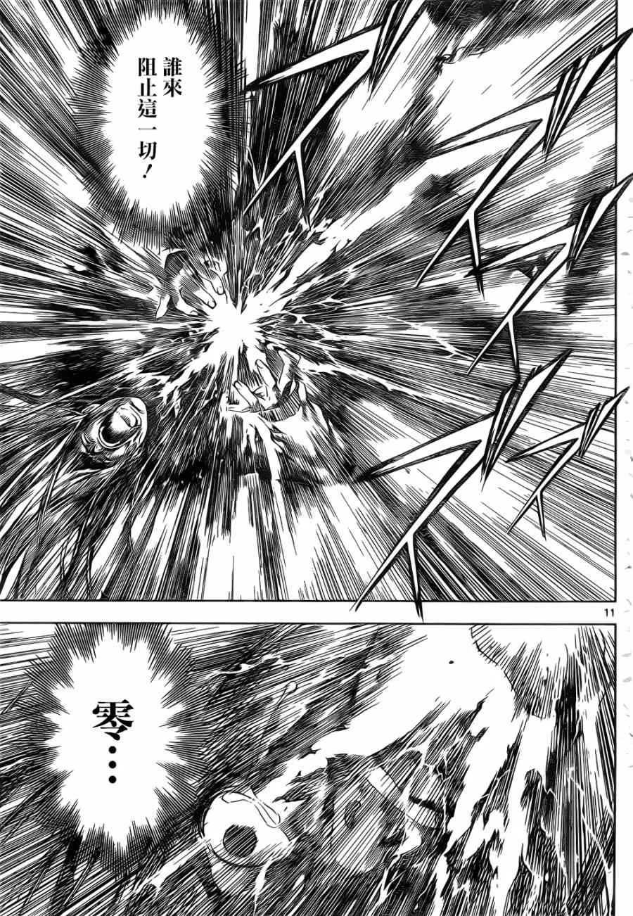 第105话 第11页