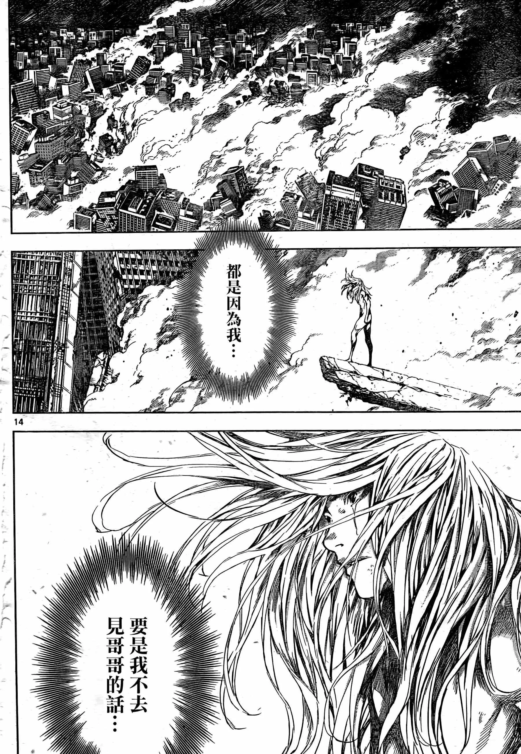 第105话 第13页