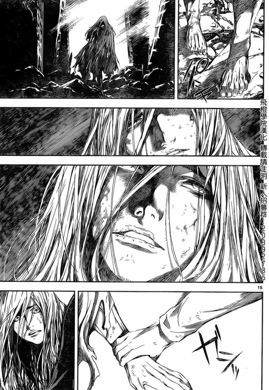 第105话 第14页