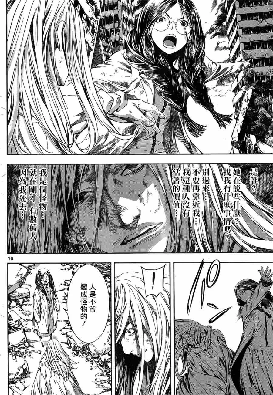 第105话 第15页