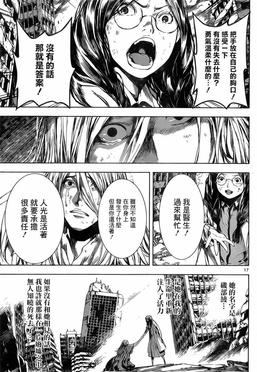 第105话 第16页
