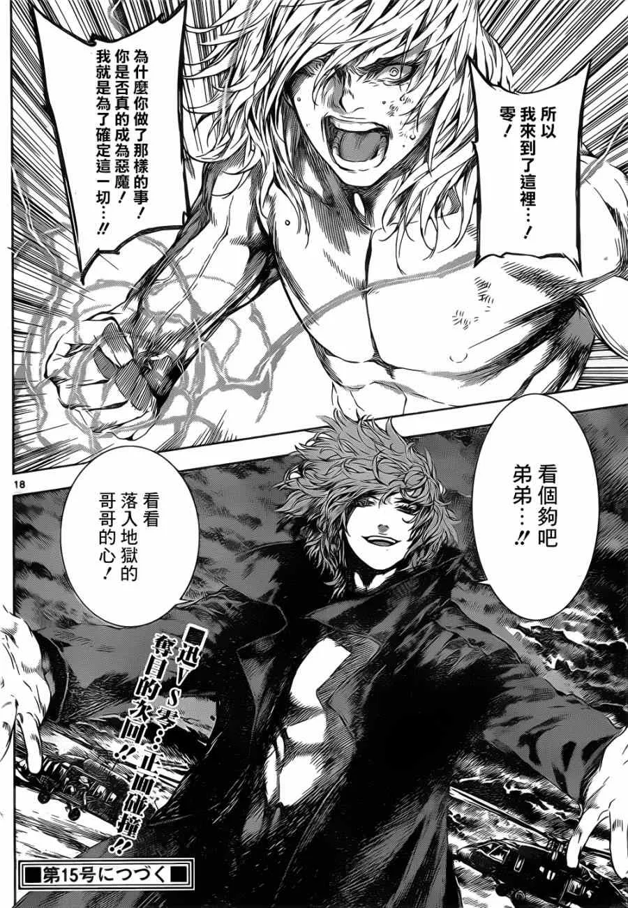 第105话 第17页