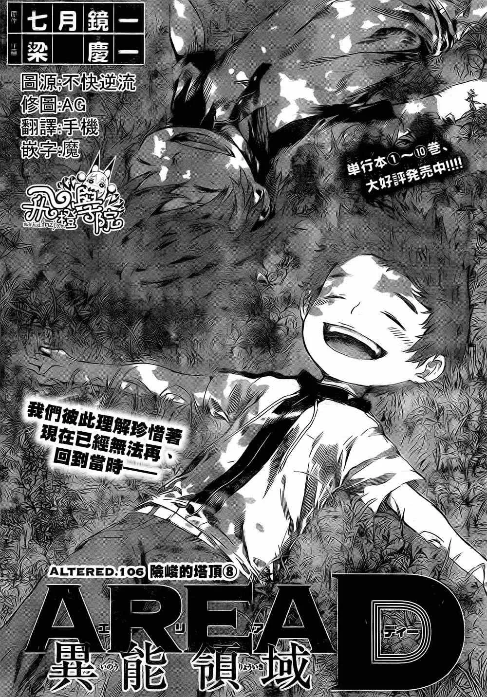 第106话 第1页