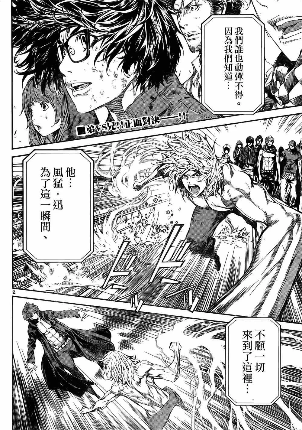 第106话 第2页