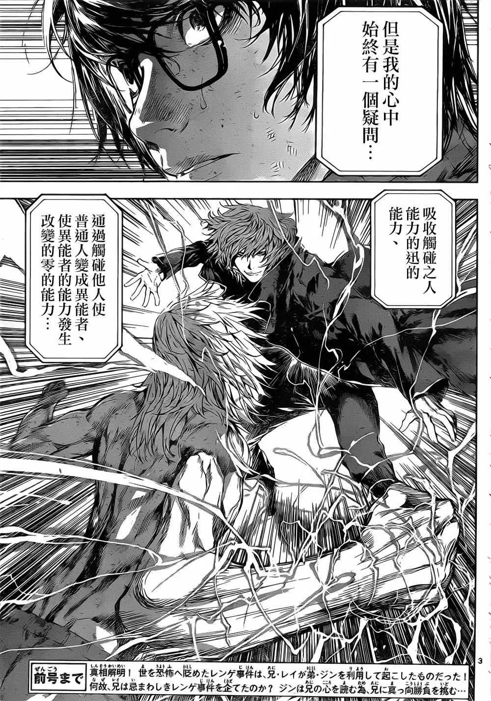 第106话 第3页