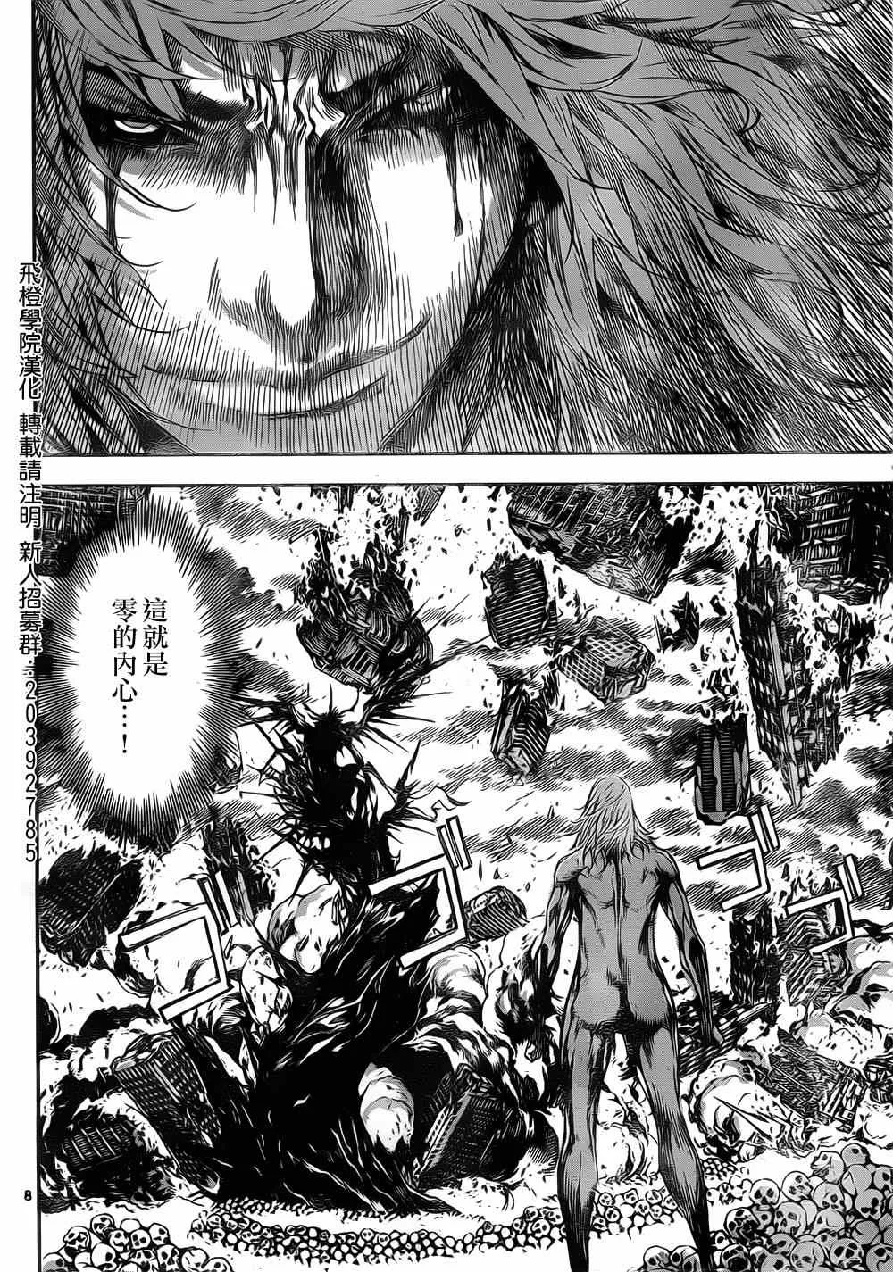 第106话 第7页
