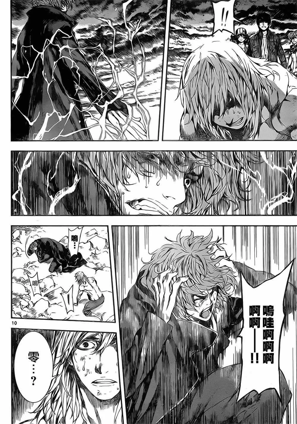 第106话 第9页