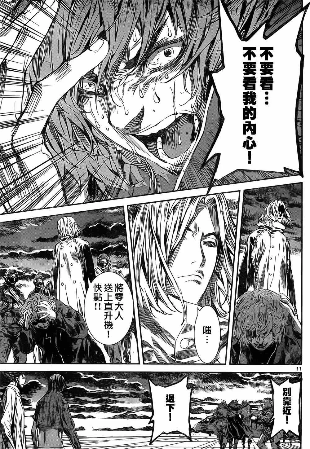 第106话 第10页
