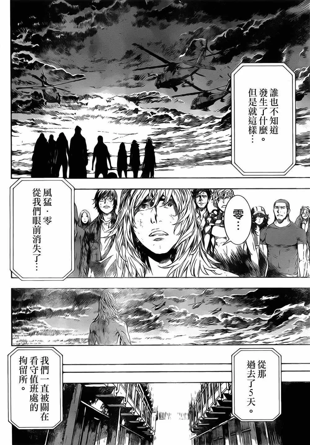 第106话 第11页