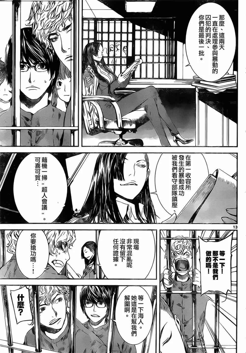 第106话 第12页