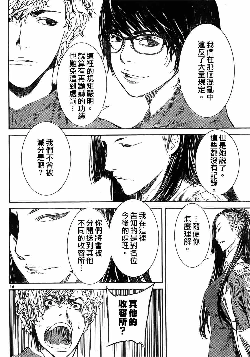 第106话 第13页