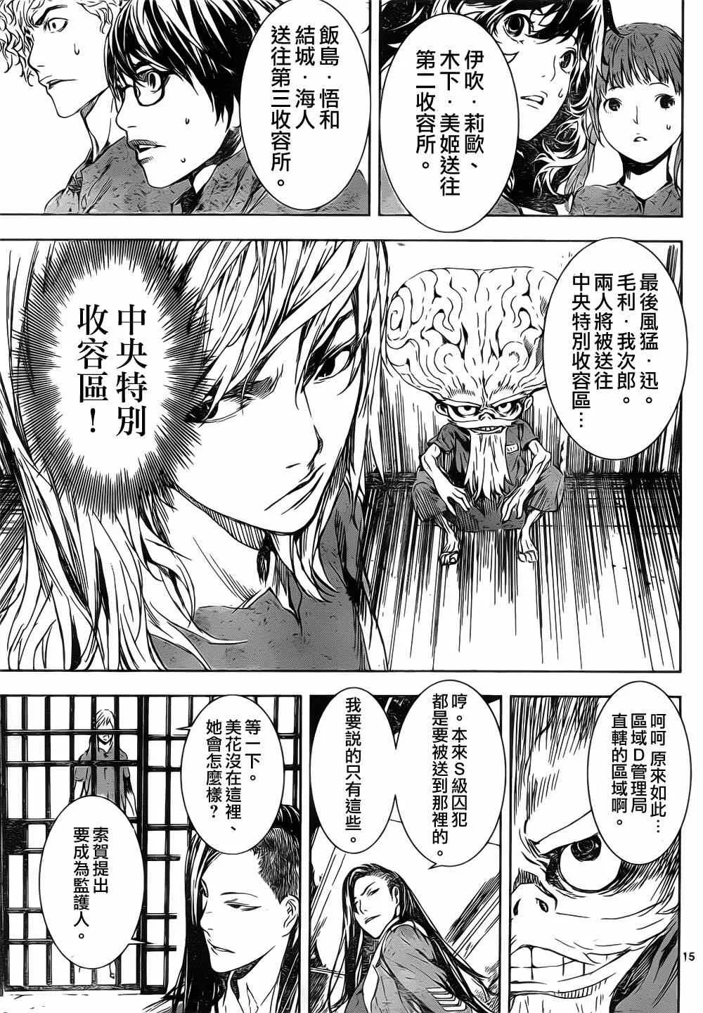 第106话 第14页