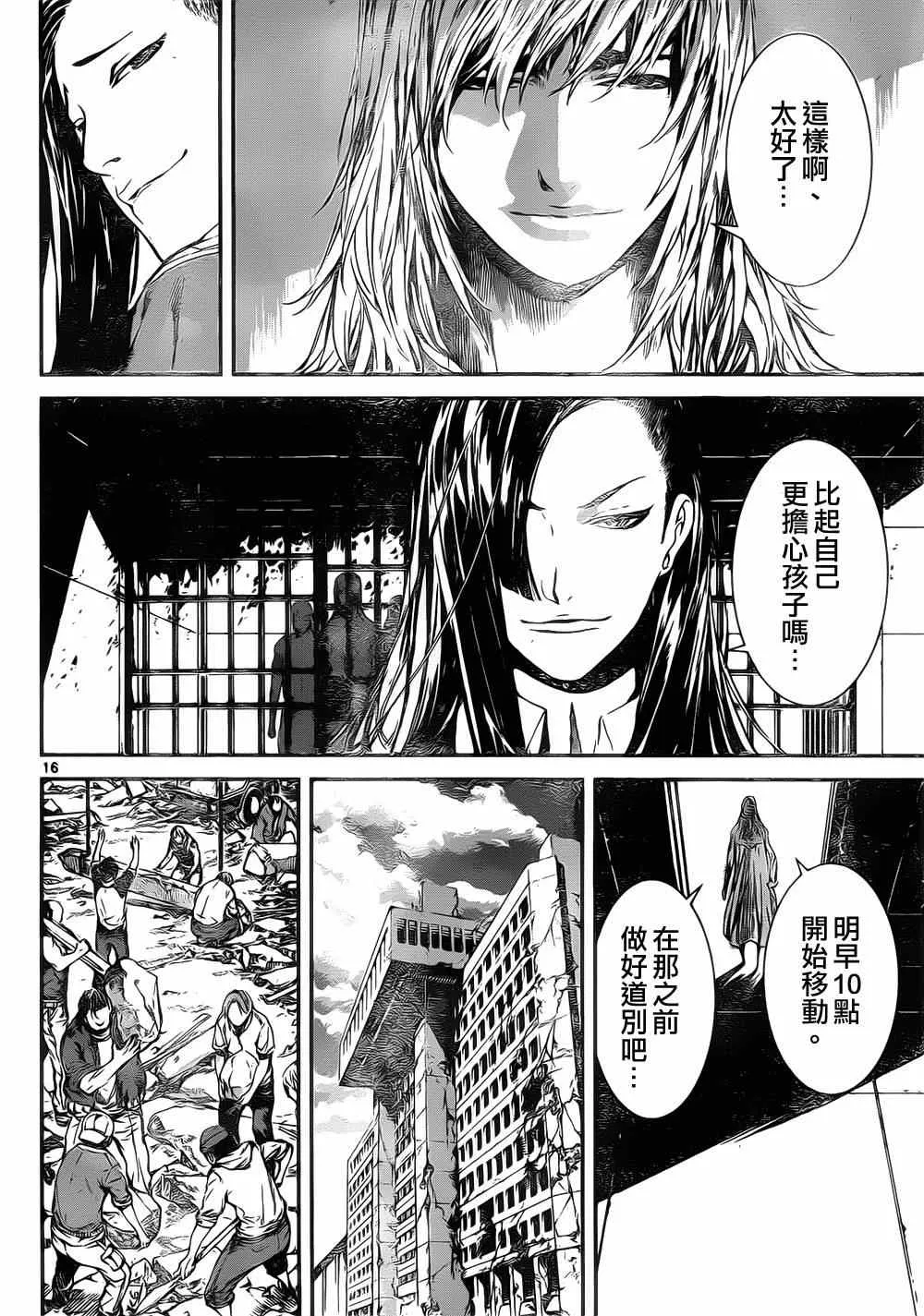 第106话 第15页