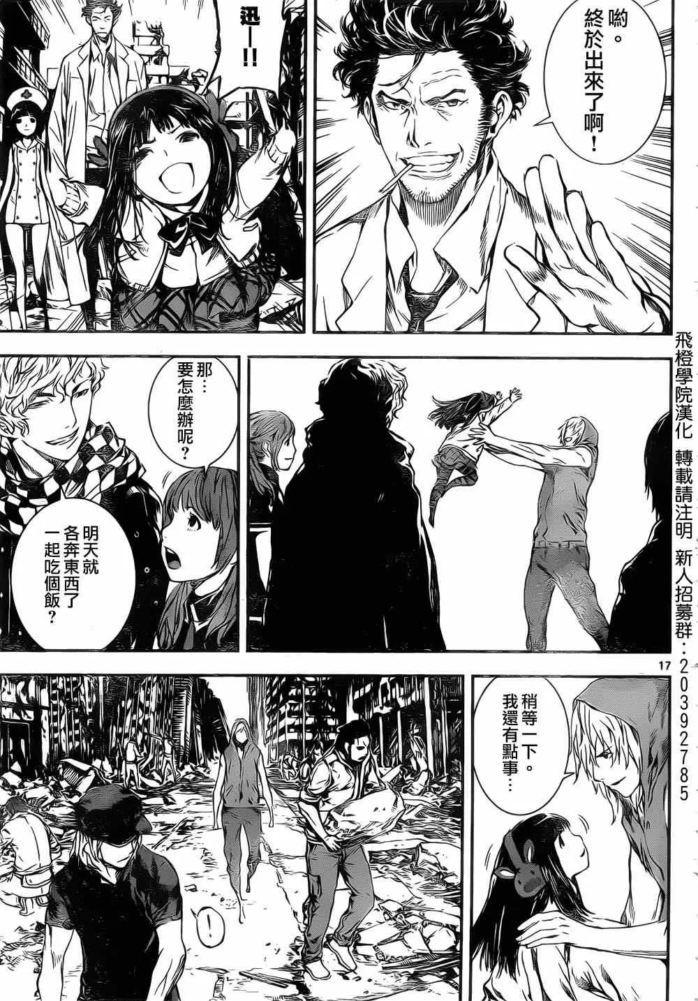 第106话 第16页
