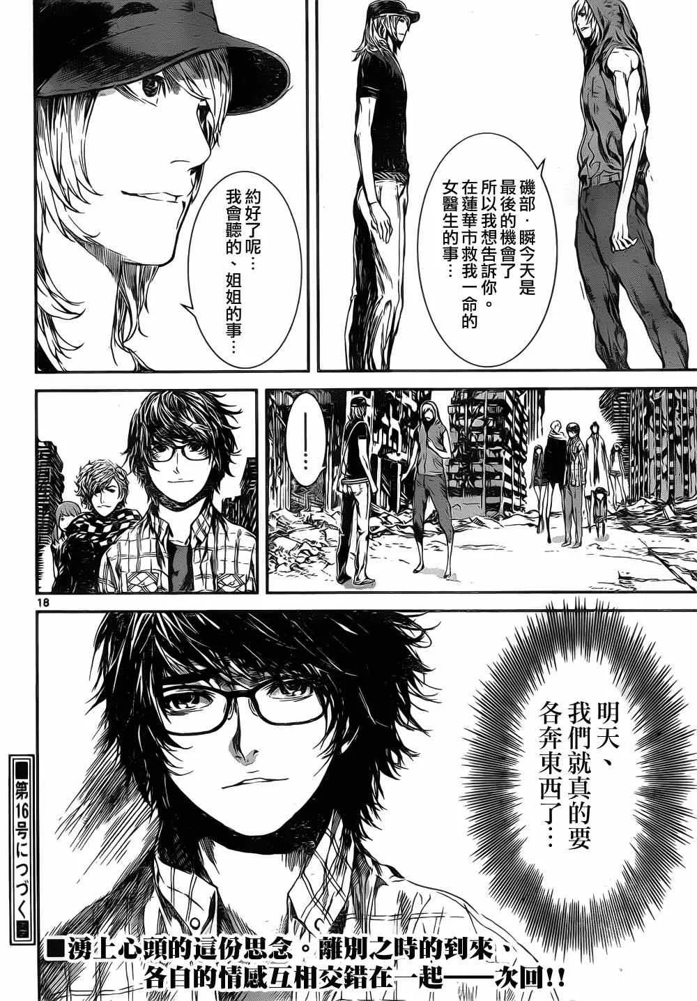 第106话 第17页