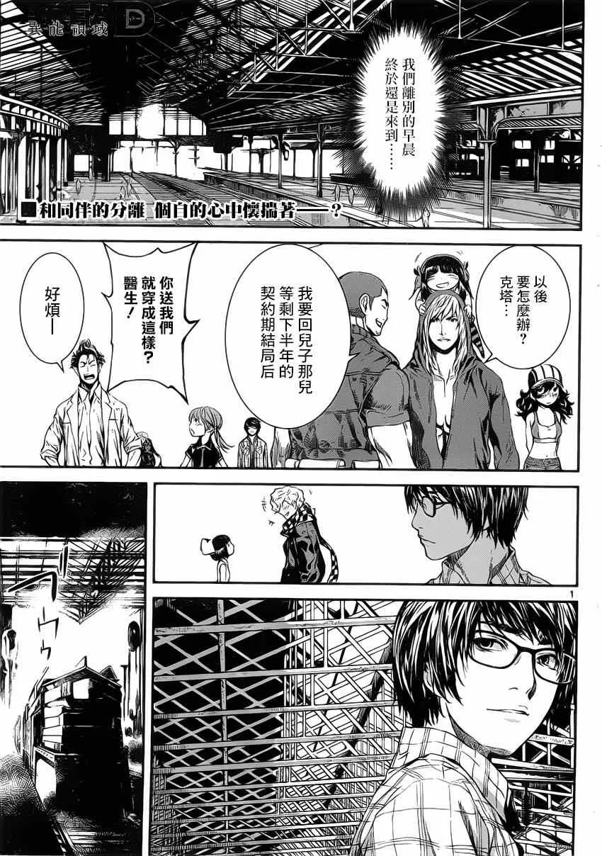 第107话 第1页
