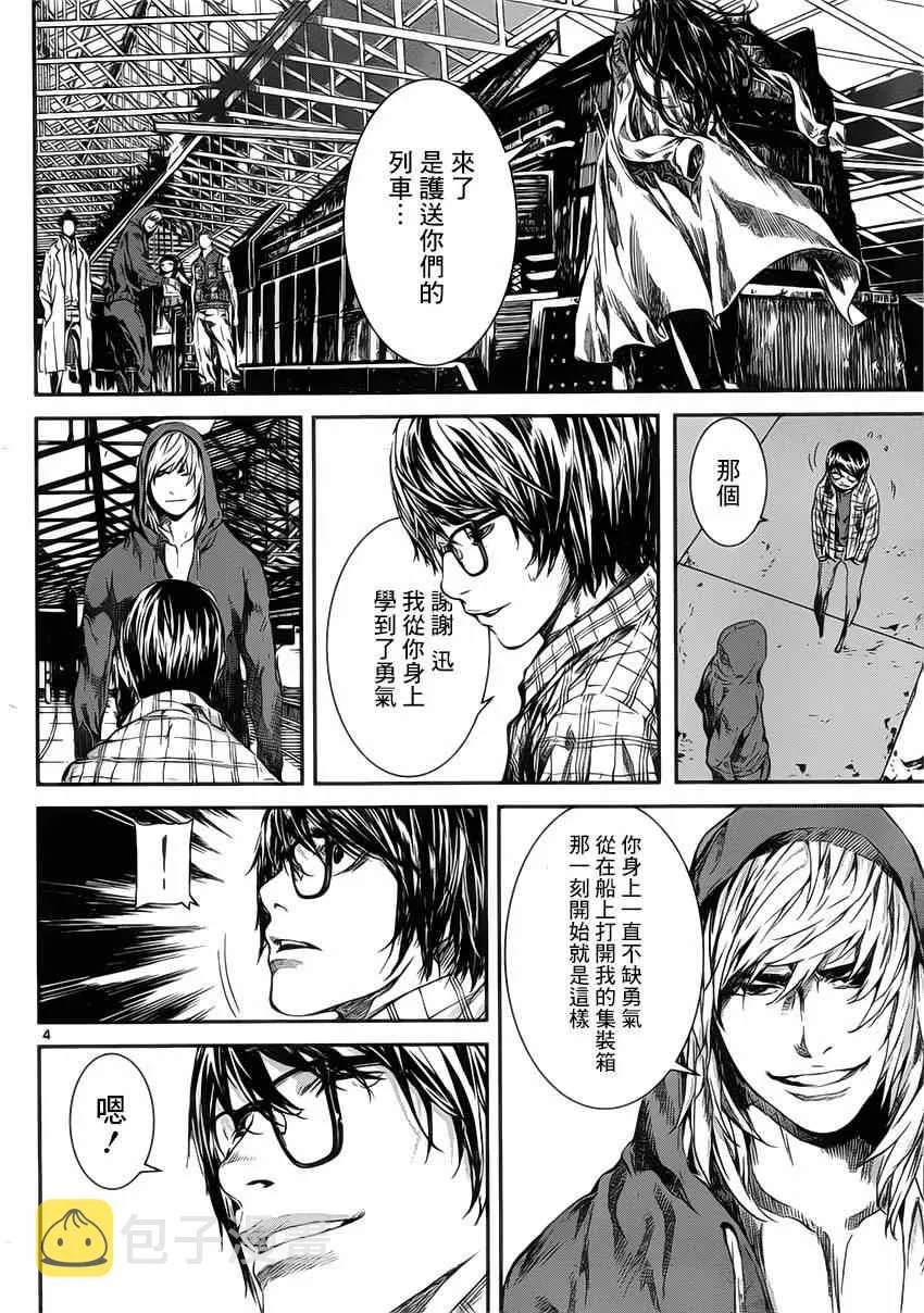 第107话 第3页