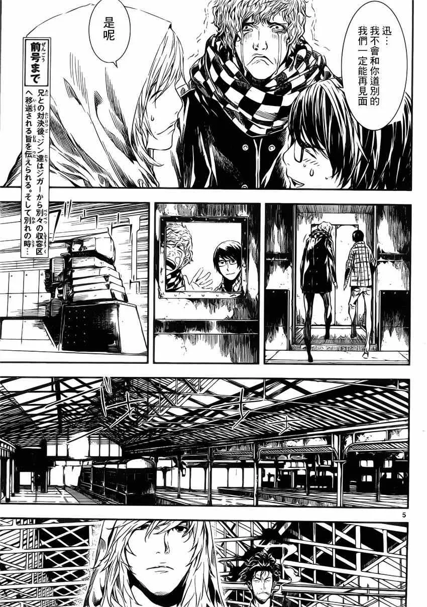 第107话 第4页
