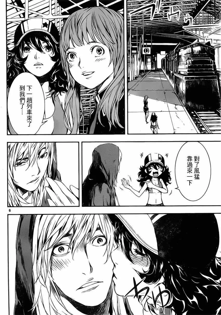 第107话 第5页