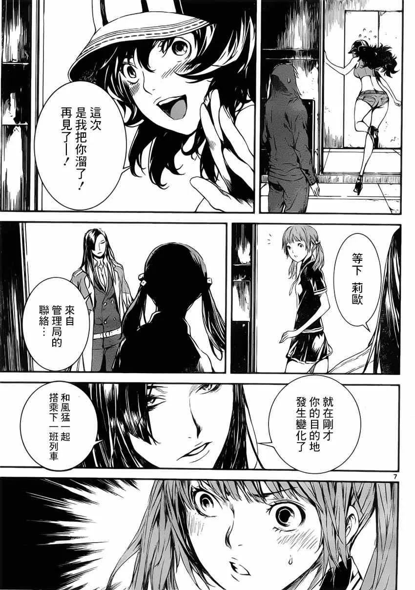 第107话 第6页