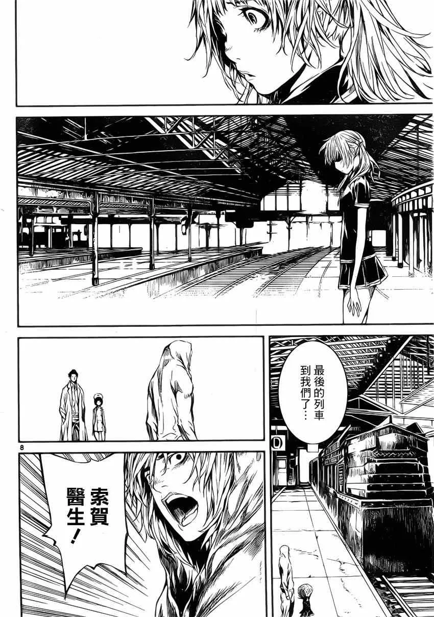 第107话 第7页