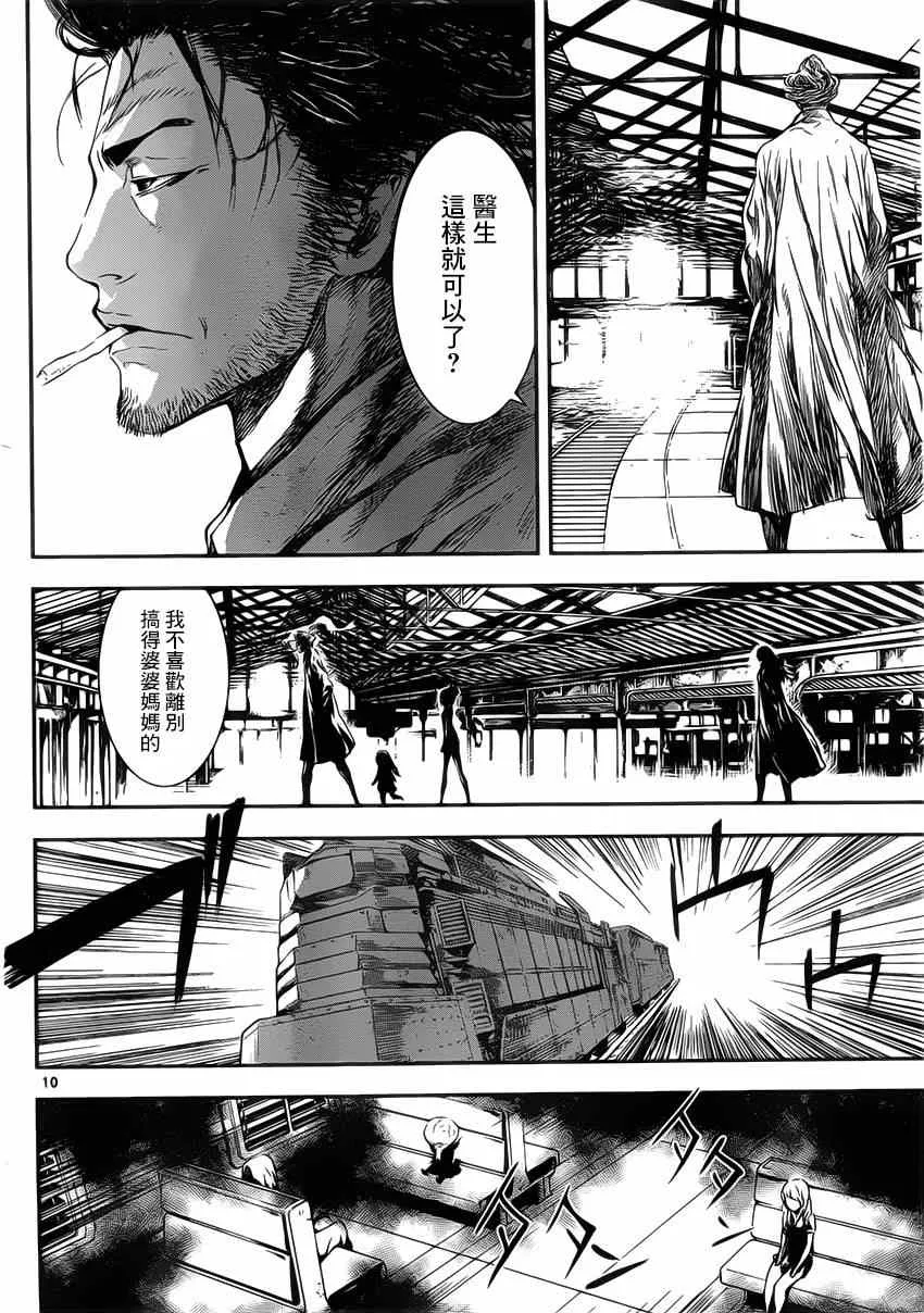 第107话 第9页