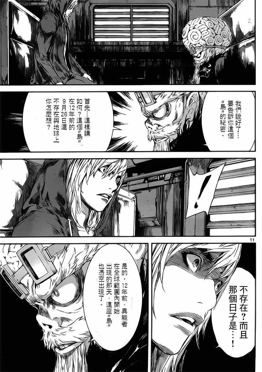 第107话 第10页