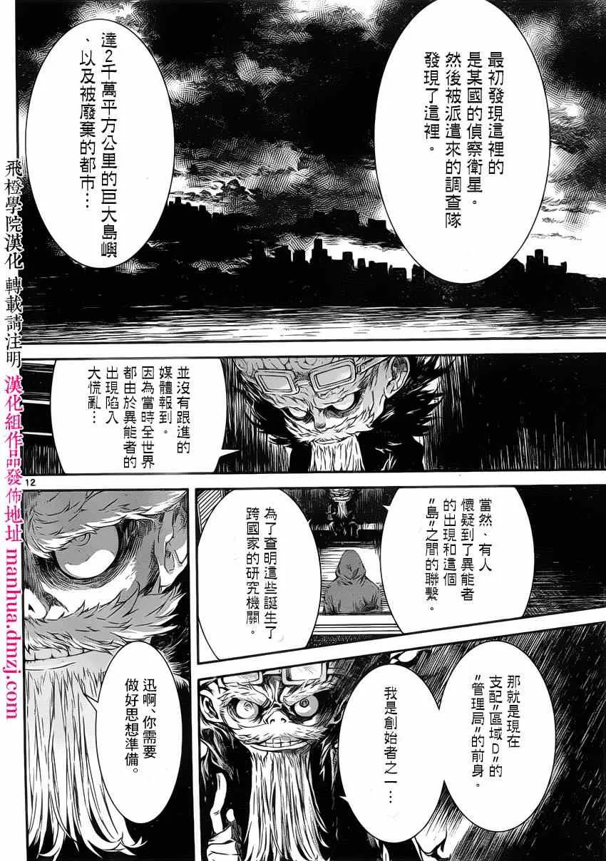 第107话 第11页