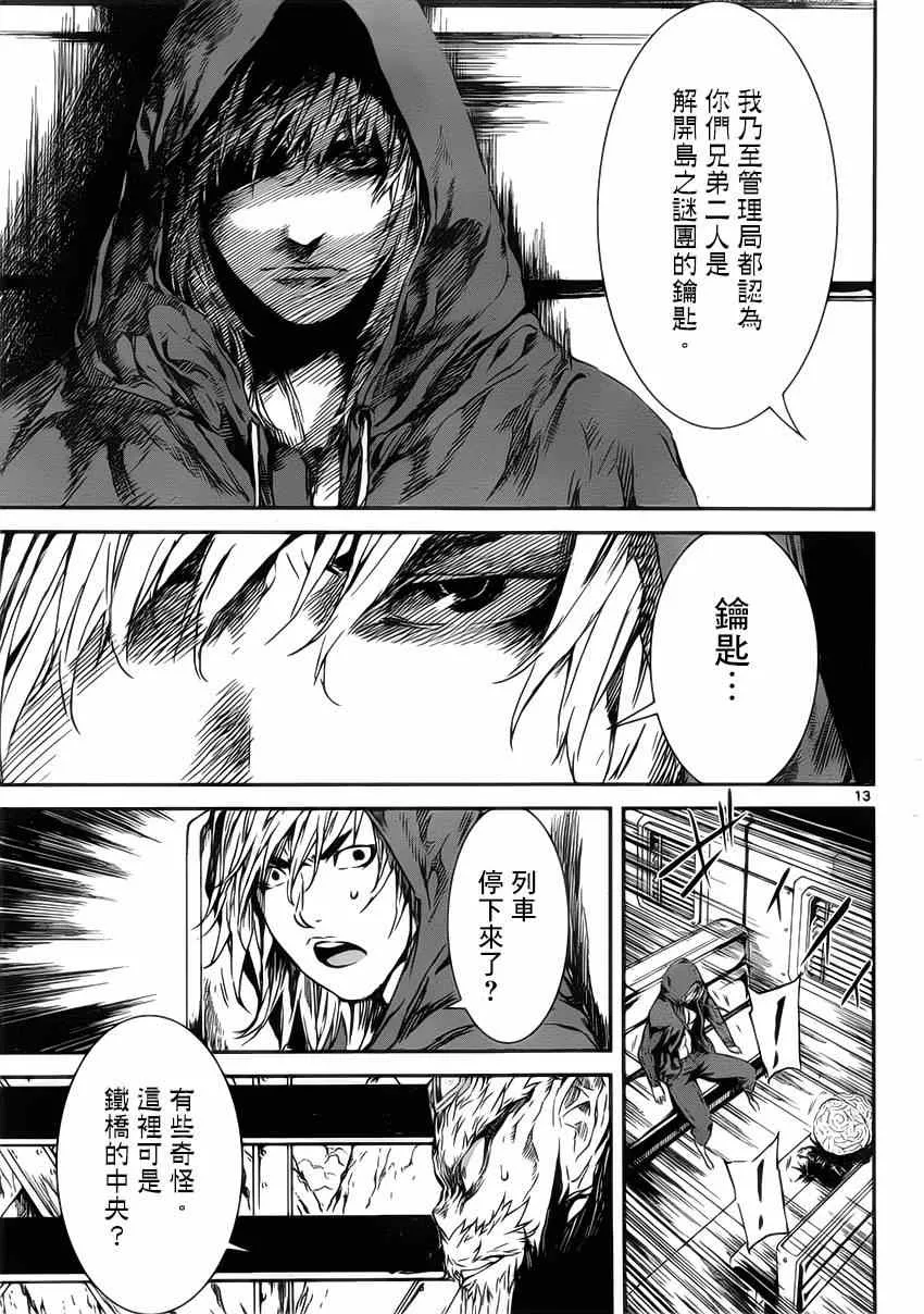 第107话 第12页
