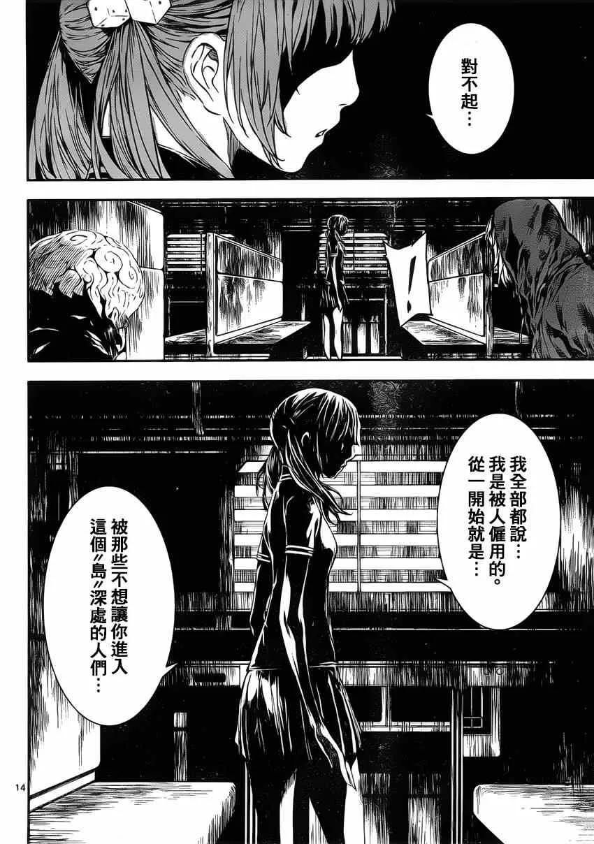 第107话 第13页
