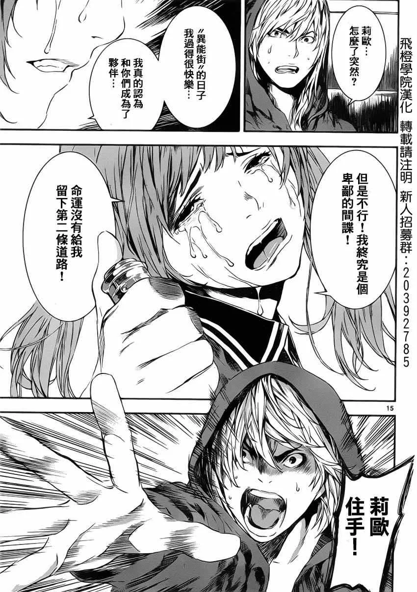 第107话 第14页