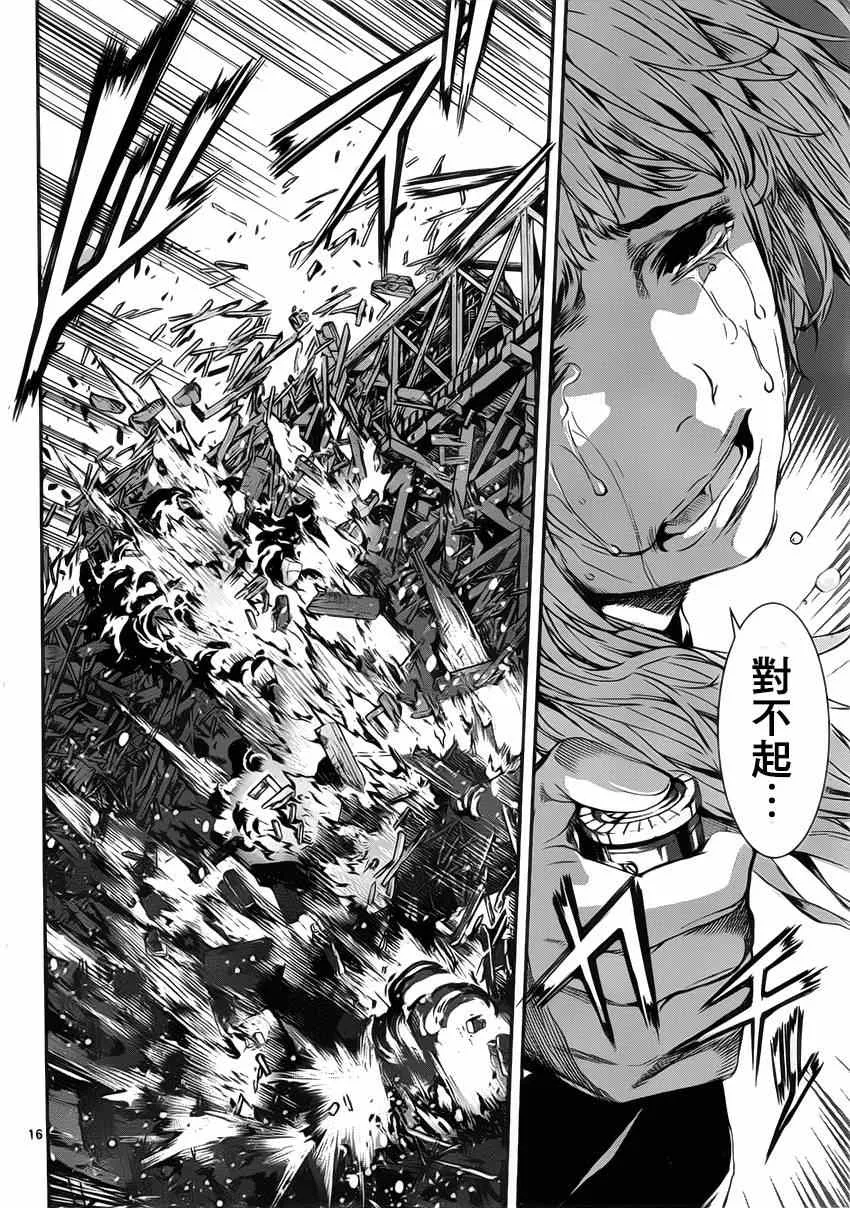 第107话 第15页