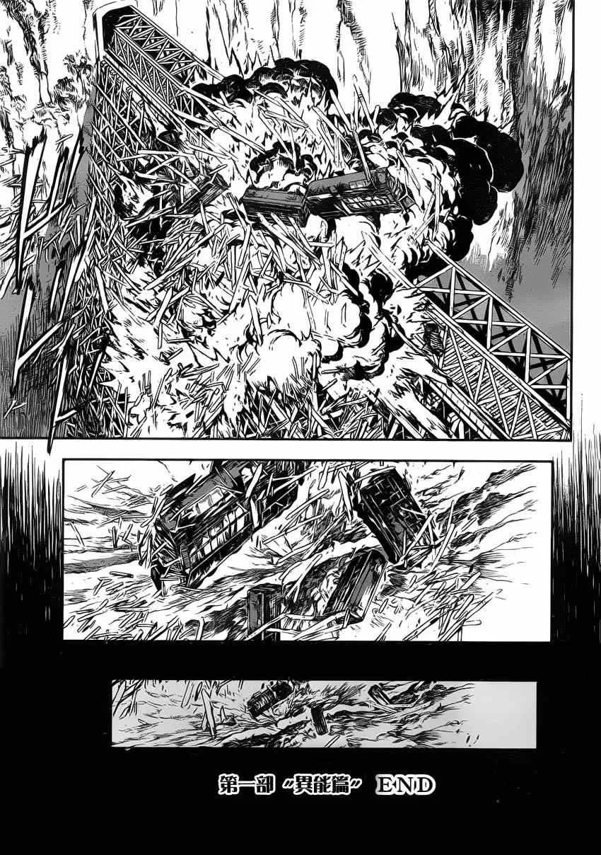 第107话 第16页