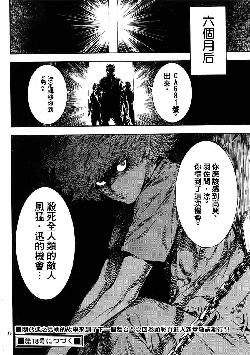 第107话 第17页