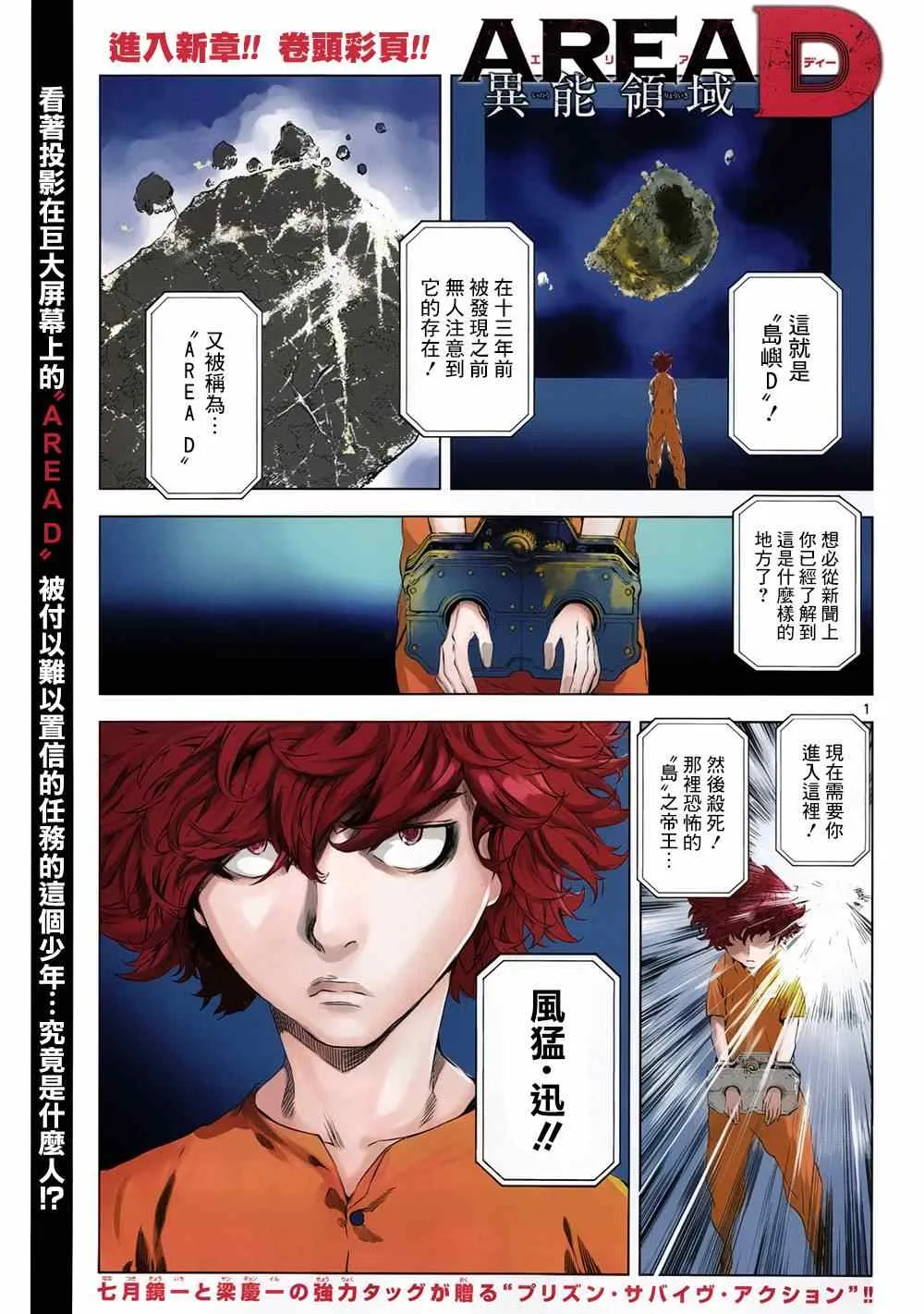 第108话 第1页
