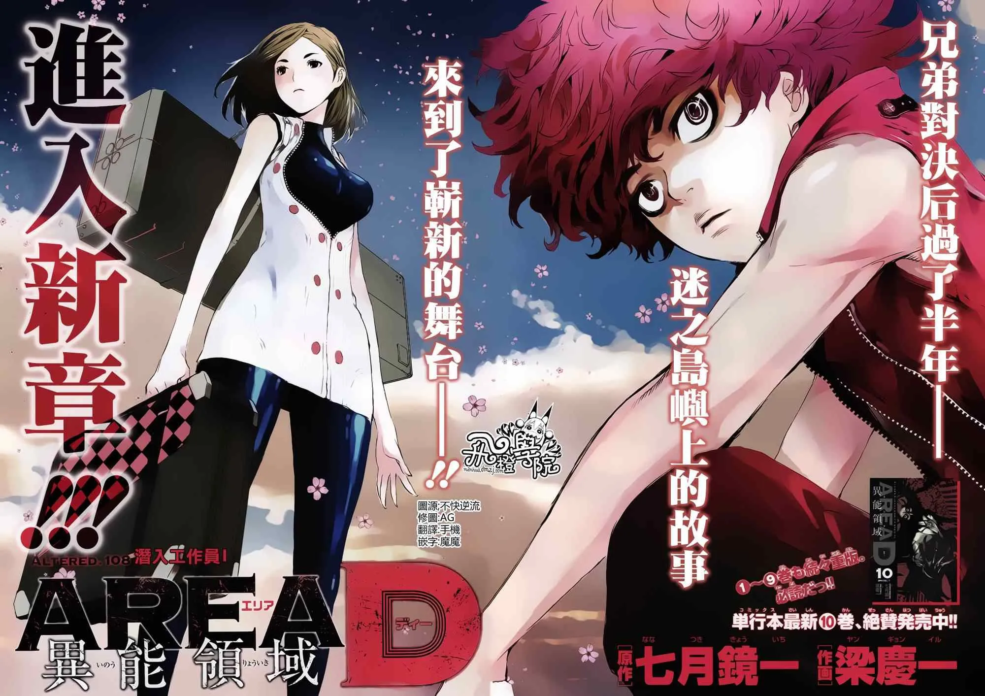 第108话 第2页