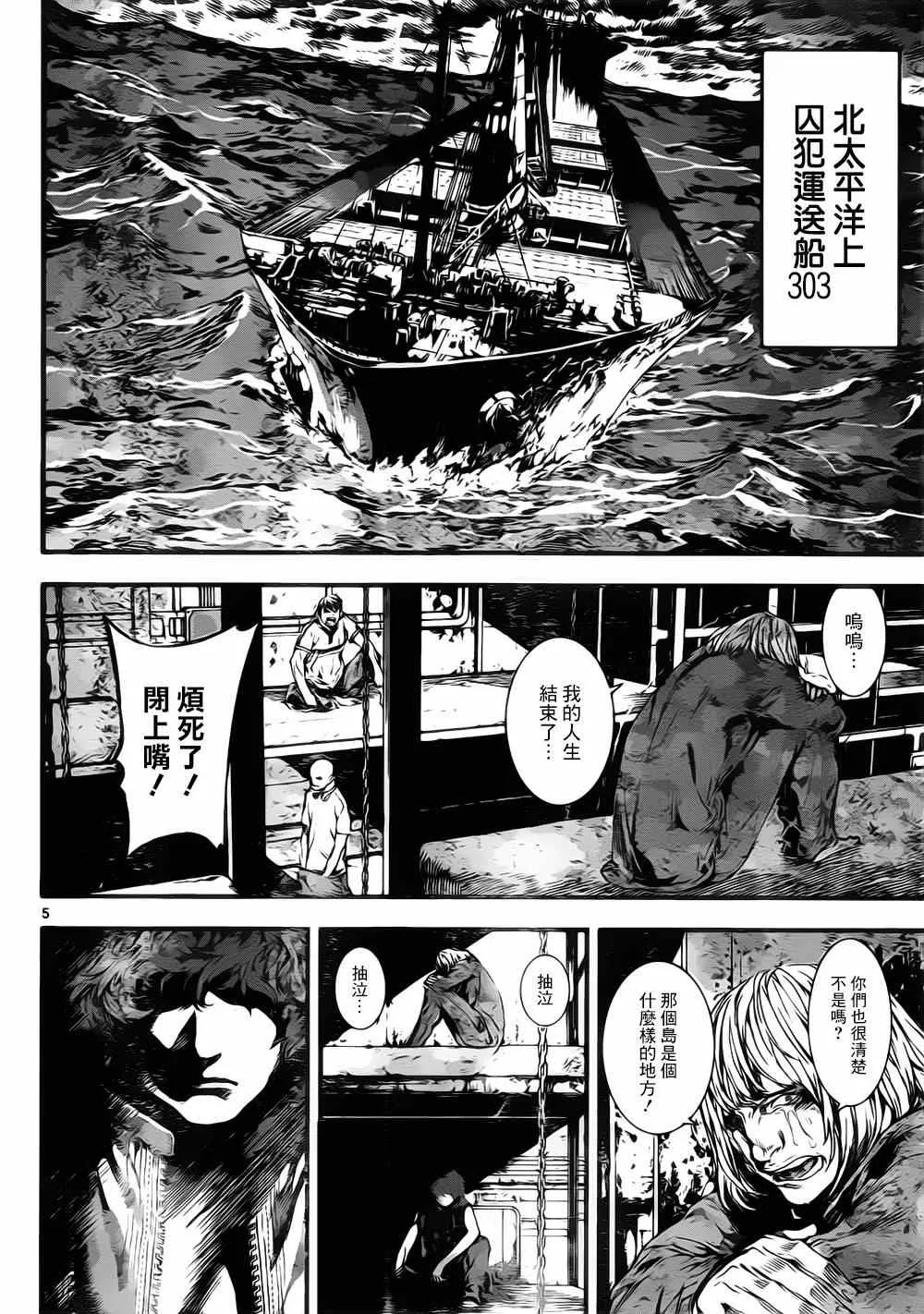 第108话 第4页