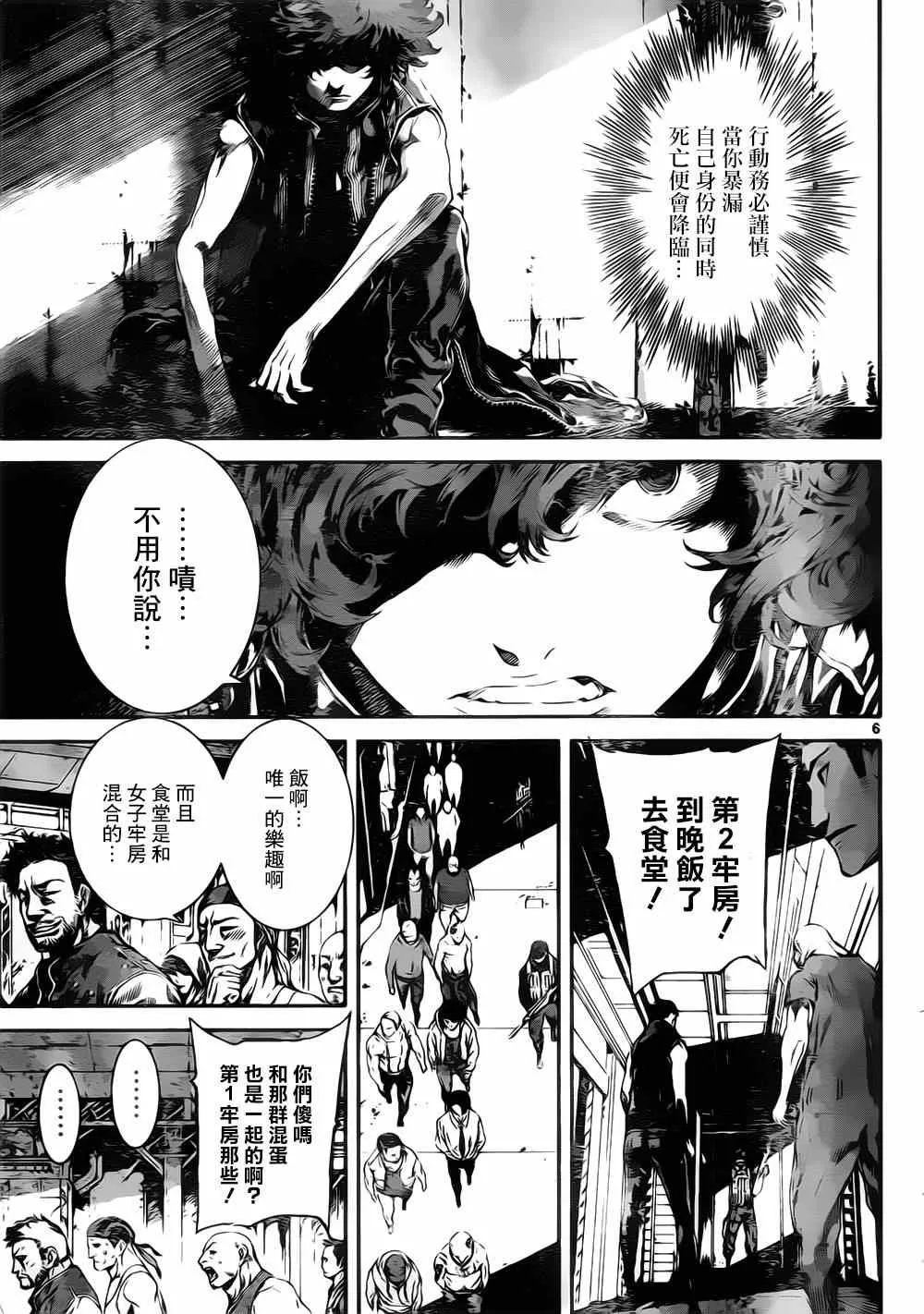 第108话 第5页