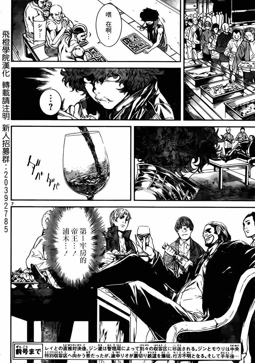 第108话 第6页