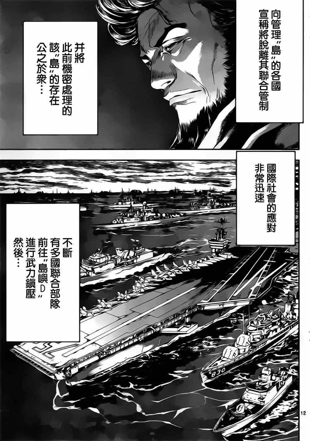 第108话 第11页