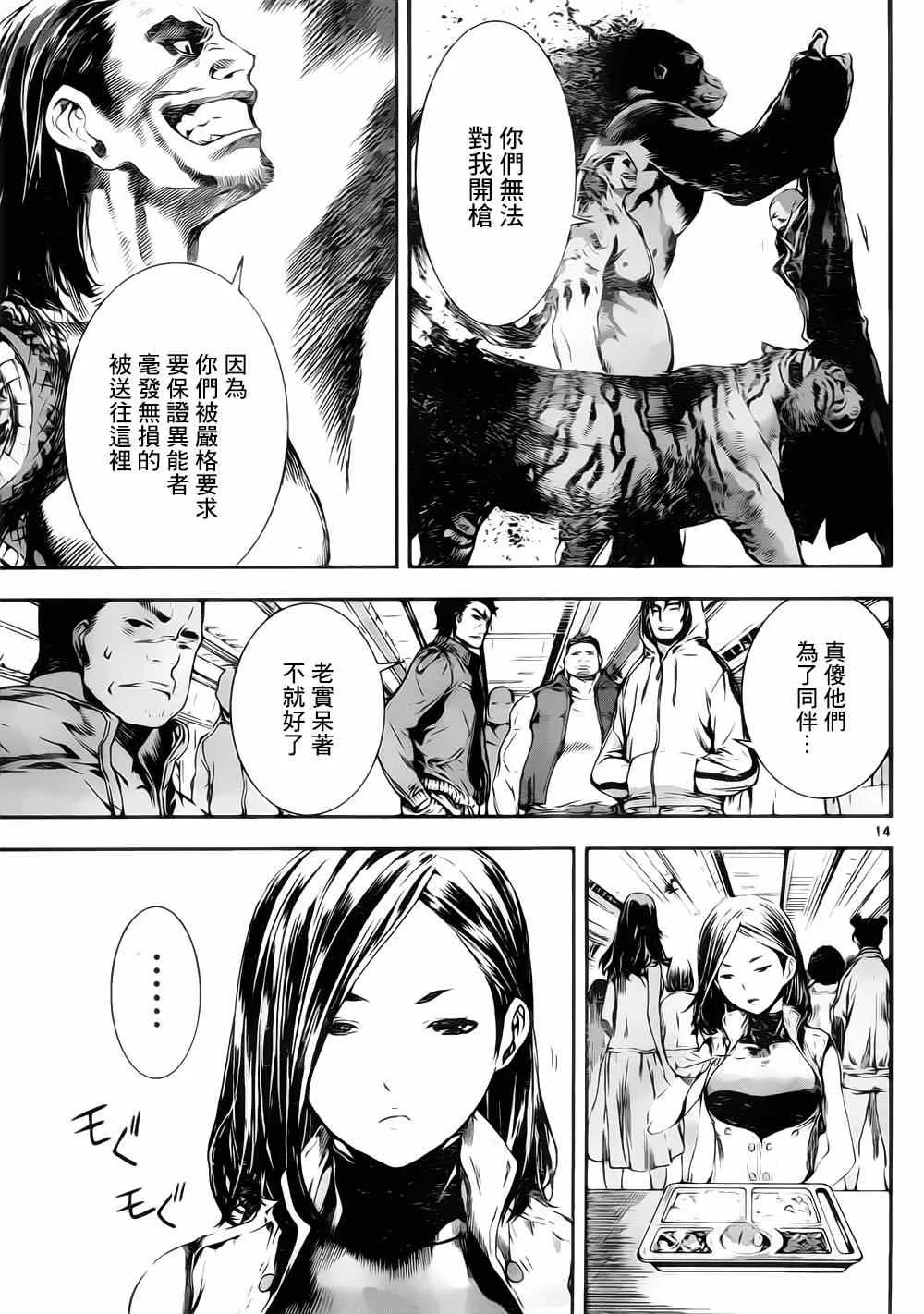 第108话 第13页