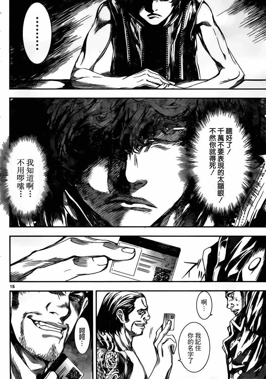 第108话 第14页