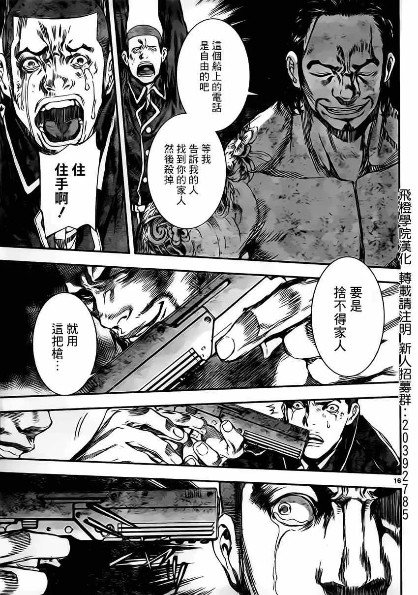第108话 第15页
