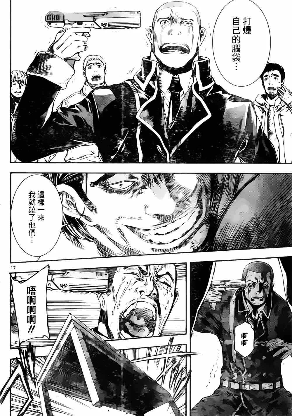 第108话 第16页