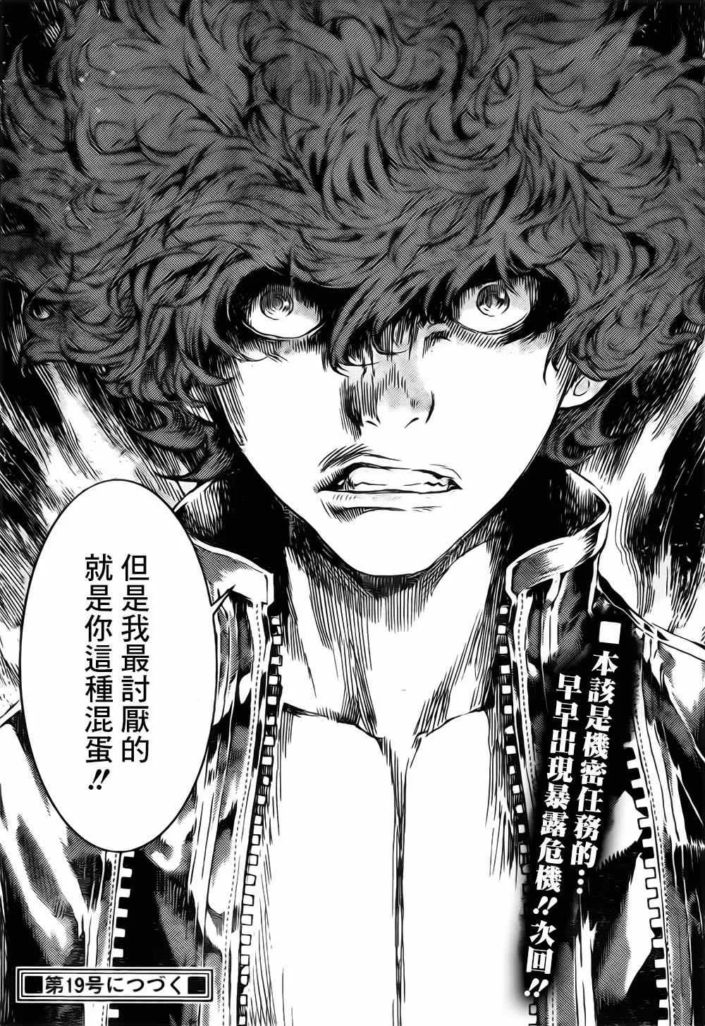 第108话 第19页