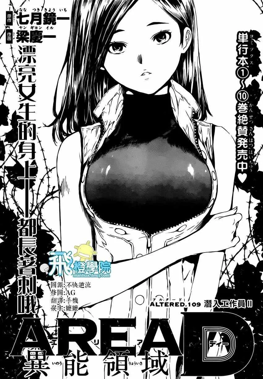 第109话 第1页