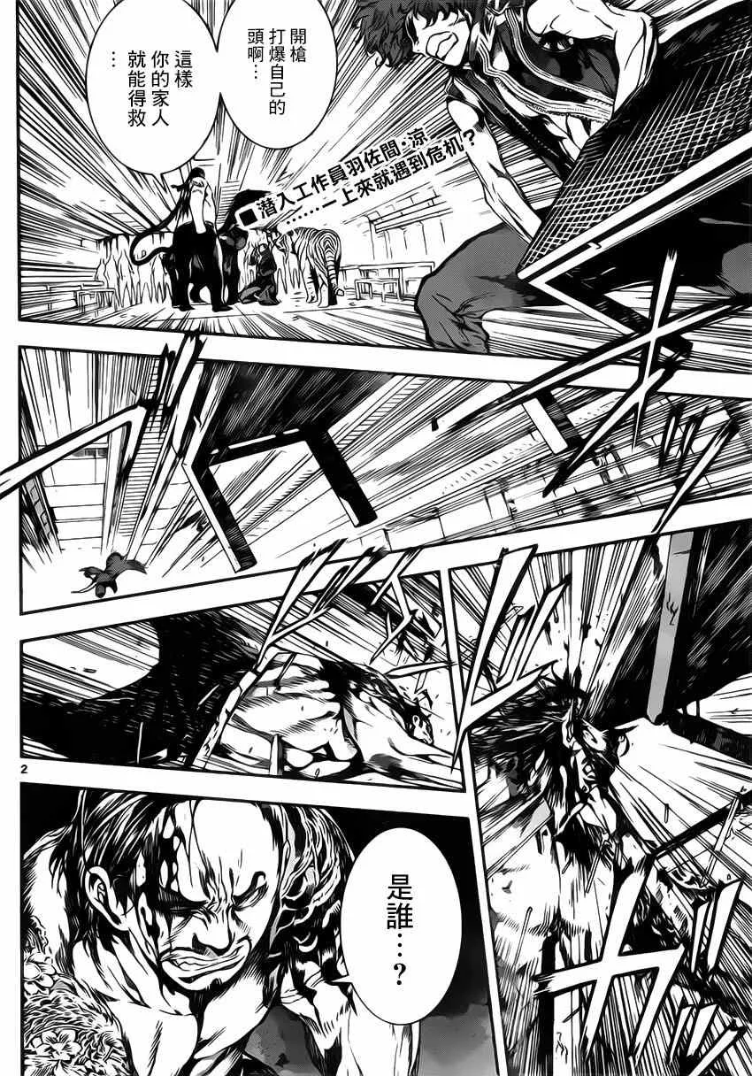 第109话 第2页